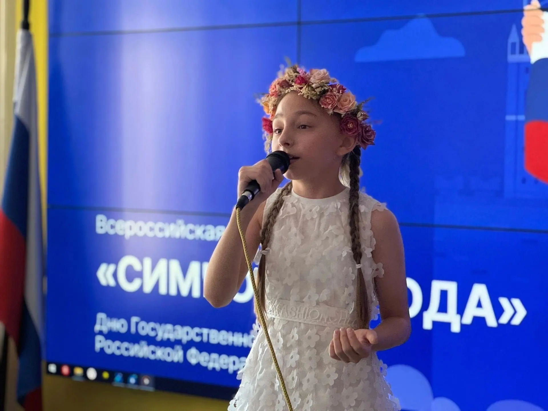Мы — вместе! Под одним флагом 🇷🇺