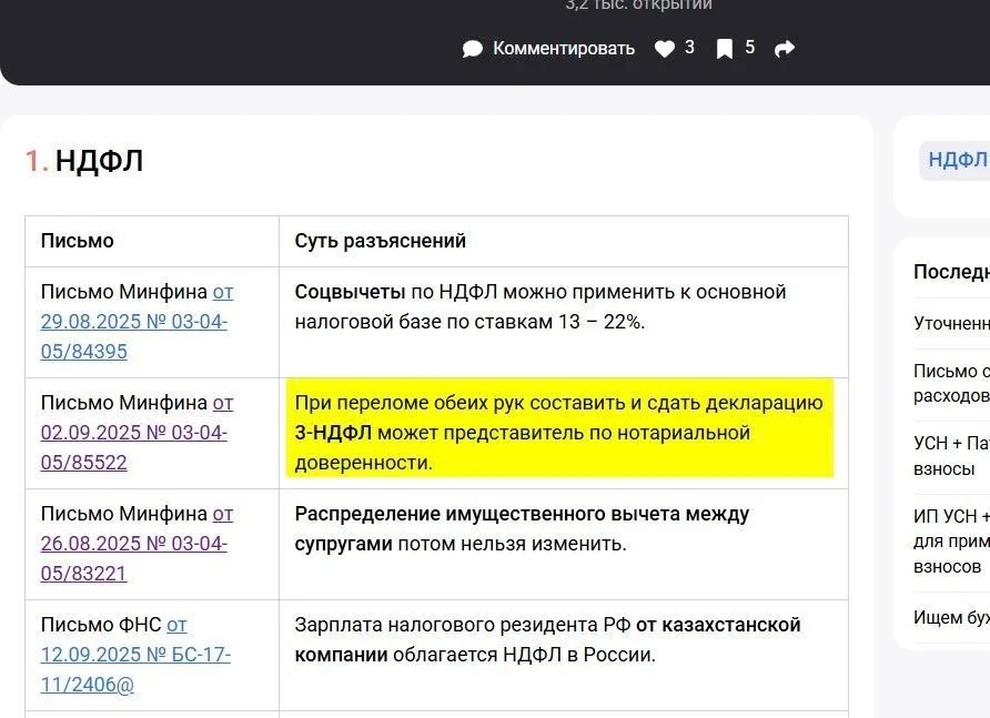 Как подписать доверенность Минфин не ответил🤔