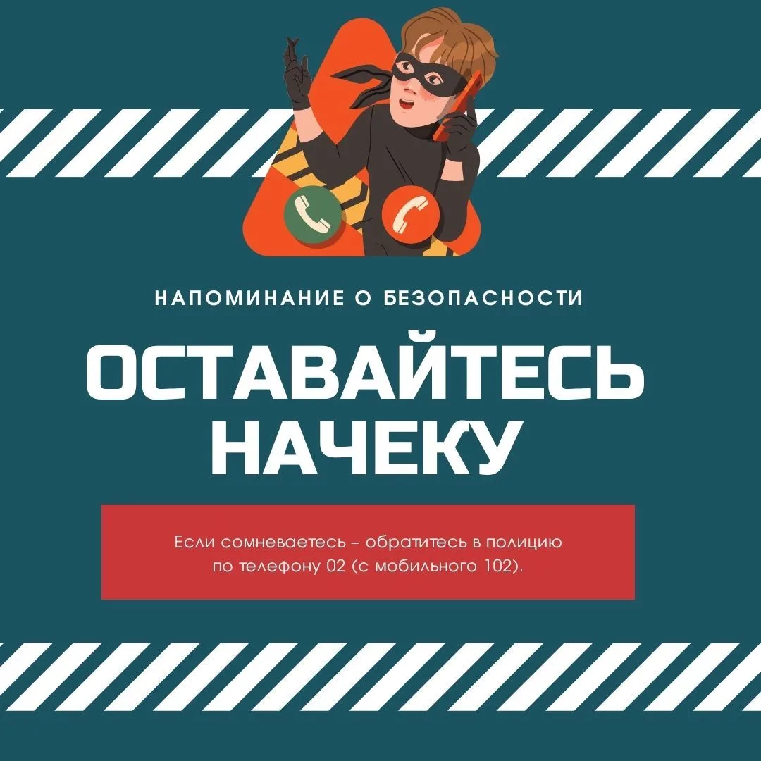 В Приангарье с начала года мошенники похитили у граждан более 500 миллионов рублей. Тол...