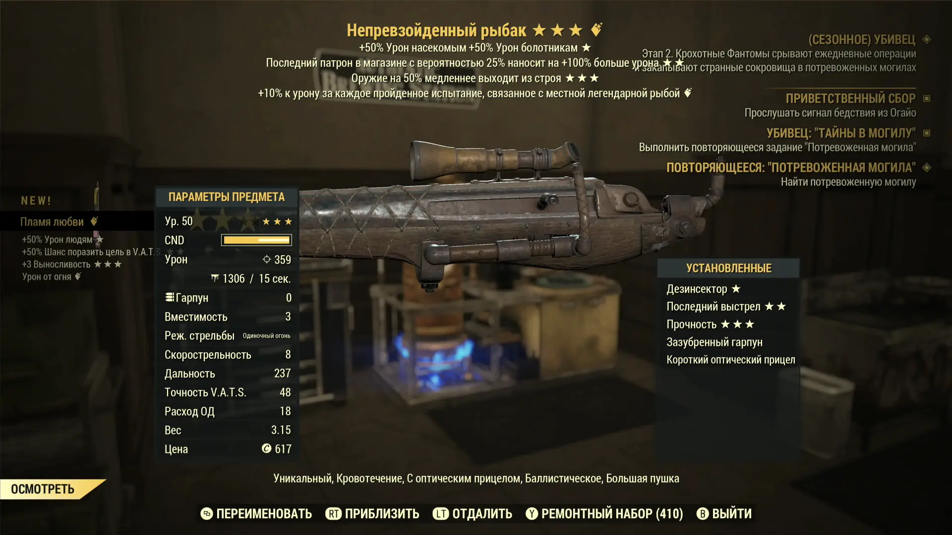 Итак! Прямо сейчас в игре Fallout 76 можно поучаствовать в следующих временных активнос...