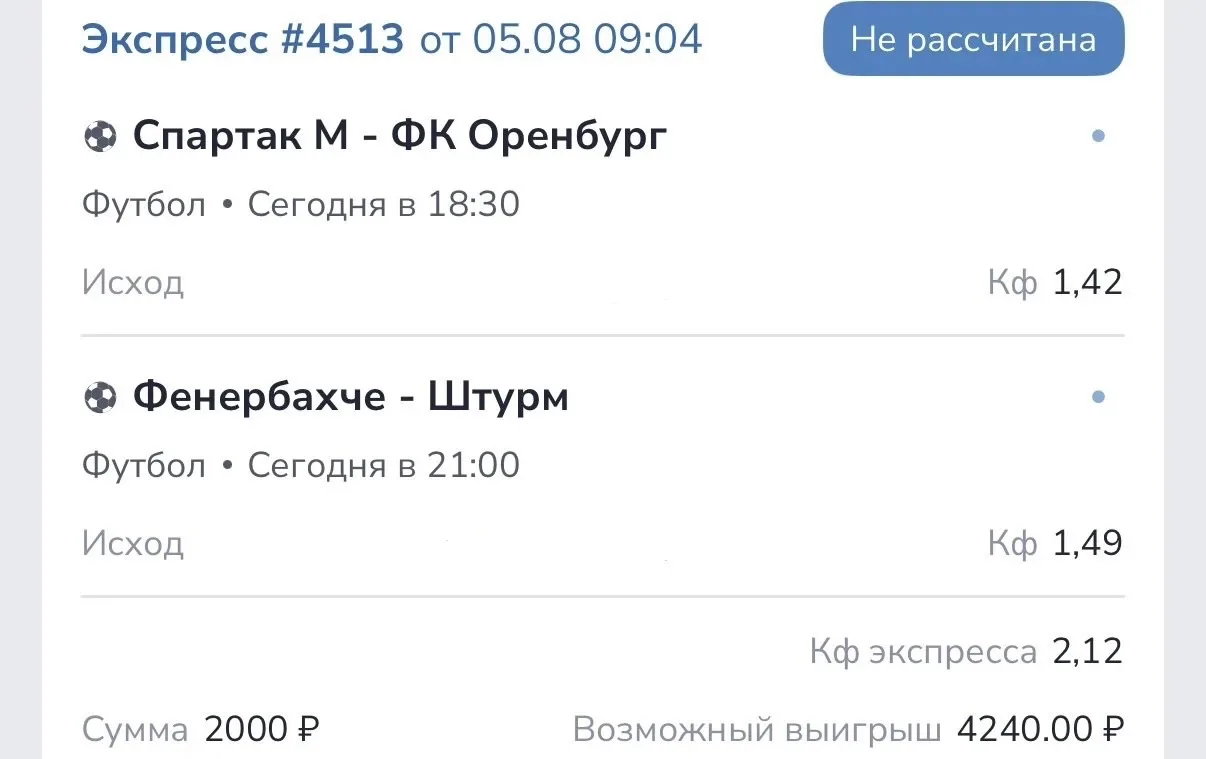 ГОТОВ ЭКСПРЕСС НА СЕГОДНЯ!
