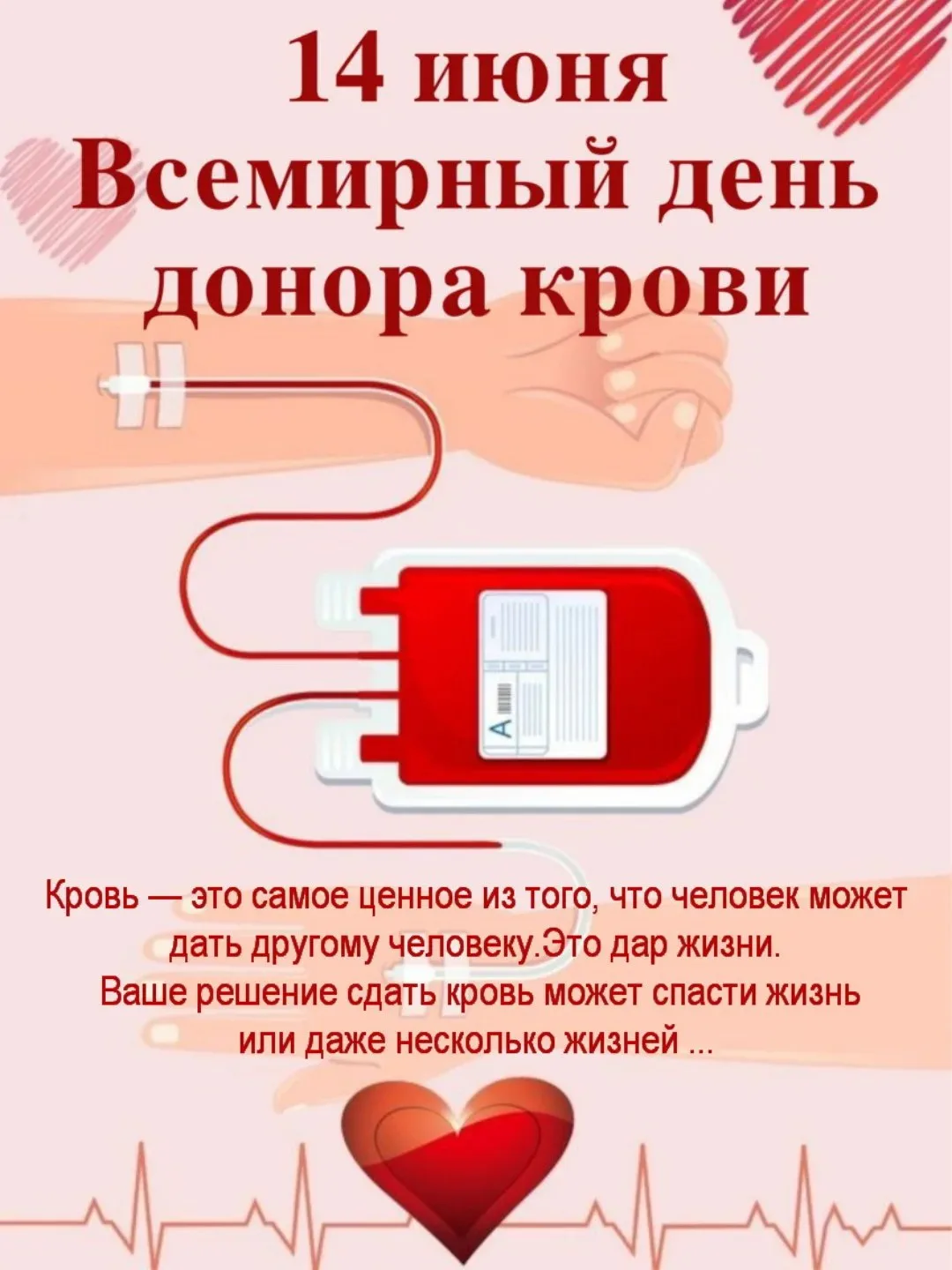 #ПраздникСегодня 🩸

👉Открытки! Подписаться