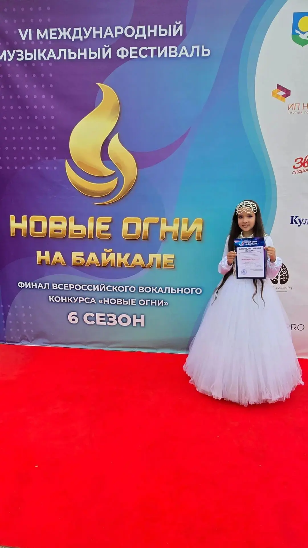 Рахимова Жасмина, обучающаяся 4Б класса, заняла 3️⃣ место во Всероссийском вокальном ко...
