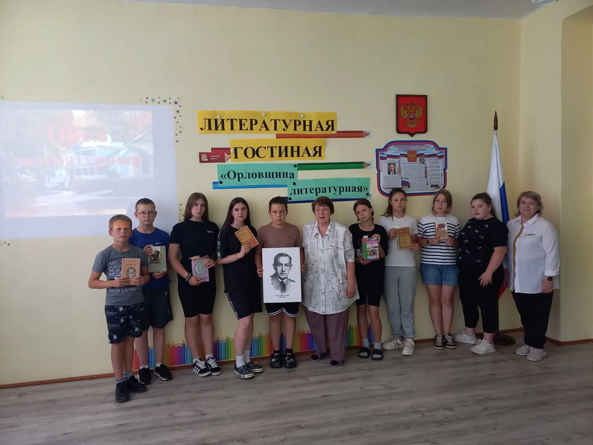 ДЕНЬ 10. Литературная гостиная «ОРЛОВЩИНА ЛИТЕРАТУРНАЯ»