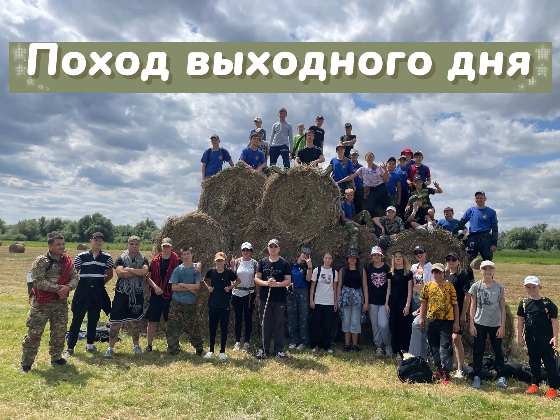 🔥Любите природу и действовать? Тогда вам к нам! Астраханское региональное отделение ВДЮОД «Школа бе