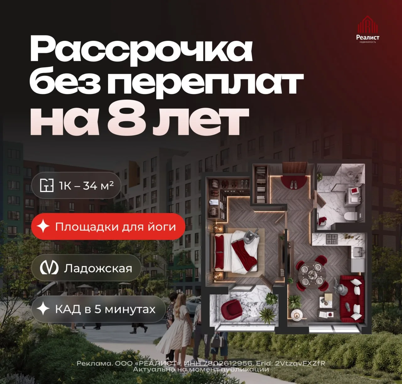 🗣 Самая длинная рассрочка в Петербурге: 8 лет и квартира — ваша