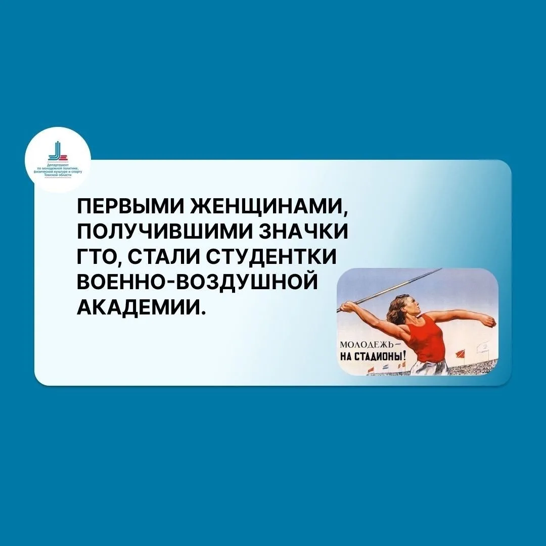 💪ГТО («Готов к труду и обороне») – всероссийский физкультурно‑спортивный комплекс: наб...