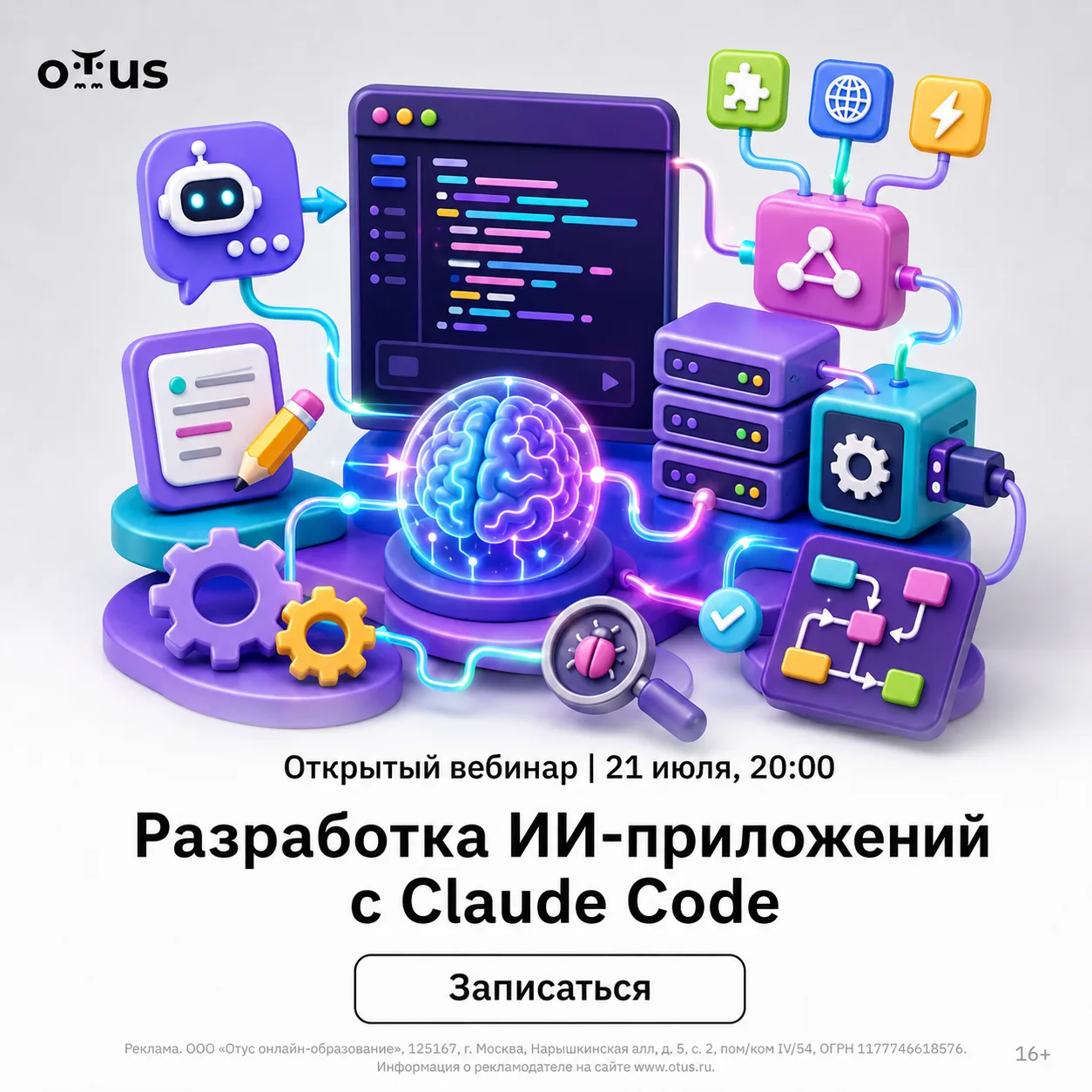 Разработка ИИ-приложений с Claude Code. Бесплатный урок курса «Вайб-кодинг: создание цифровых продук