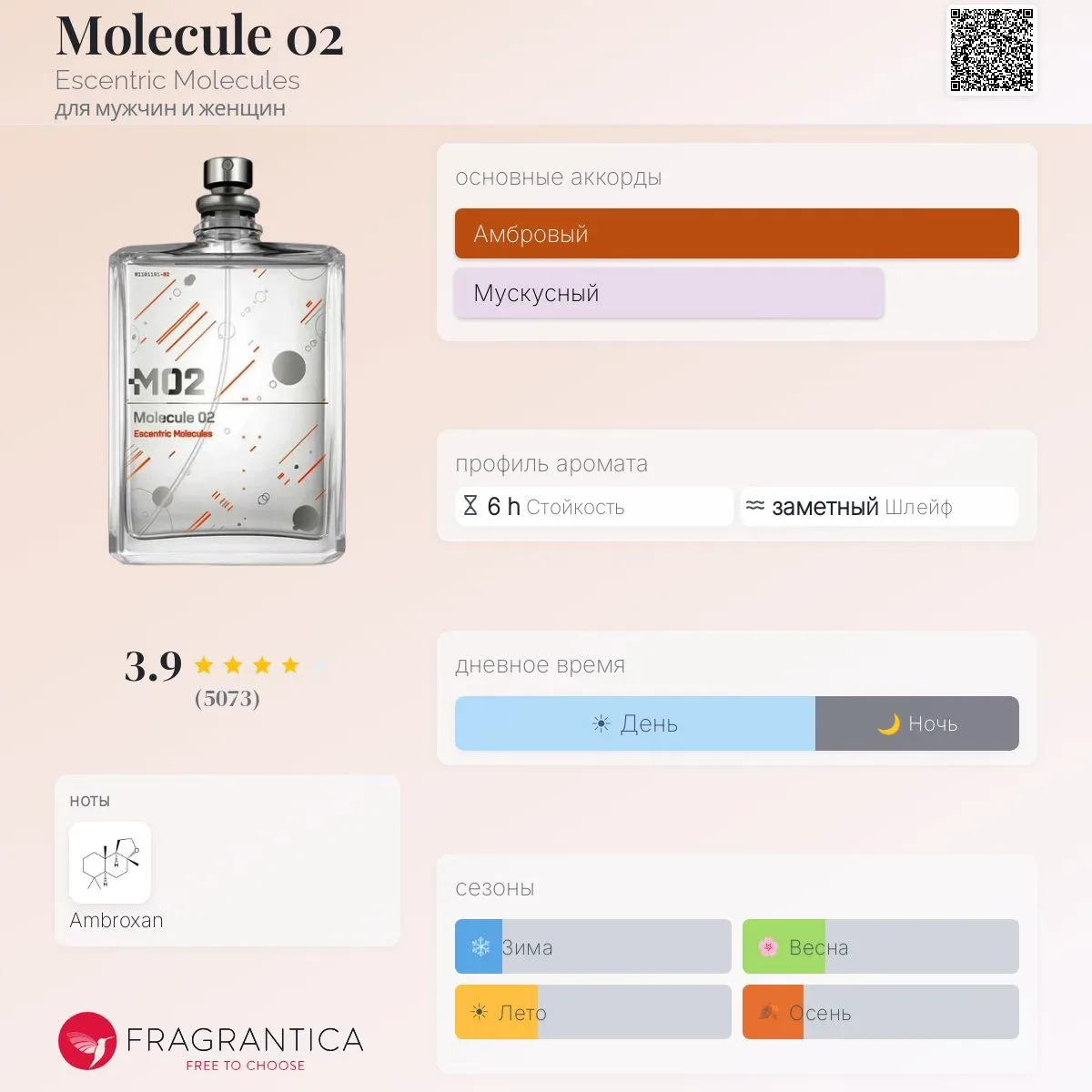 ❗ПРЕДРАСПИВ ❗

Escentric Molecules
Molecule 02

Ноты: Ambroxan

Парфюмер: Geza Schoe

5мл - 730₽
10м