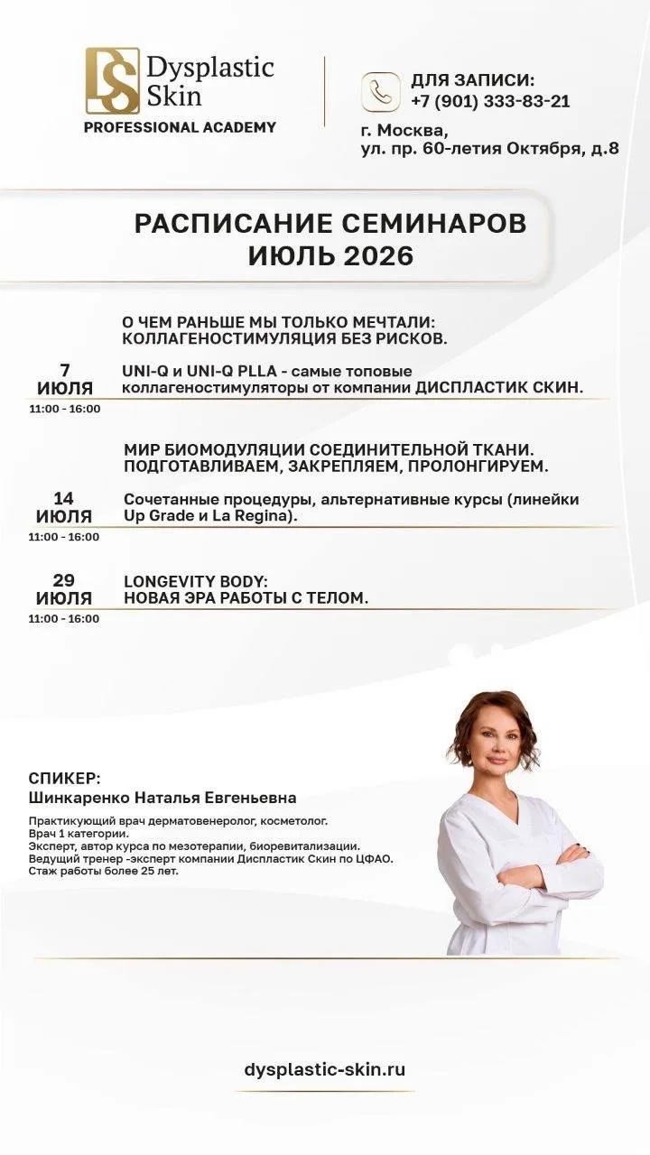 🌸ИЮЛЬ🌸
РАСПИСАНИЕ

Чтобы узнать подробнее и записаться: 
📞+7 (901) 333-83-21
💬Написать

#Обучени
