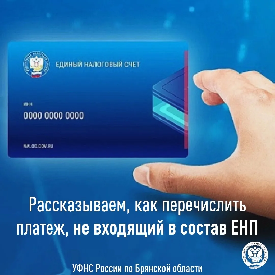 🗣Управление напоминает, какие правила заполнения платежных документов действуют при перечислении пл