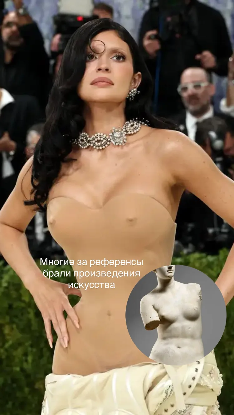 Многие восприняли тему бала «Мода - это искусство" буквально референсы брали из произве...