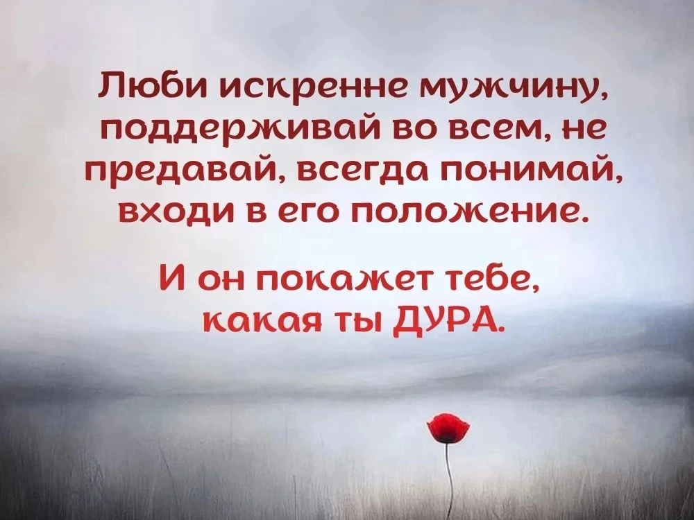 Но есть женщины, которым невозможно запудрить мозг и подмять под себя.