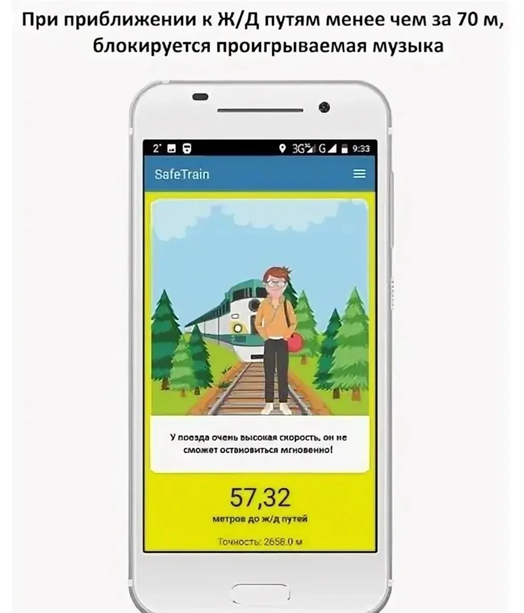 Важно! Железная дорога – зона повышенной опасности!

Уважаемые родители и дети! Эксплуатационное ваг