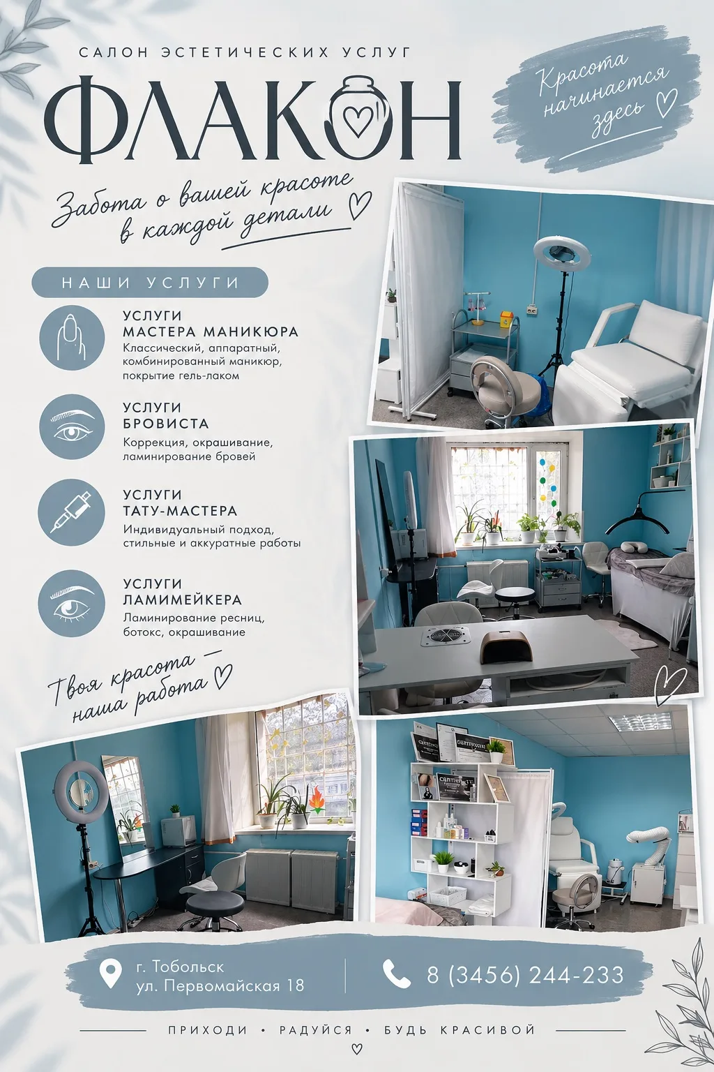 ✨ КРАСОТА НАЧИНАЕТСЯ С ЗАБОТЫ О СЕБЕ!