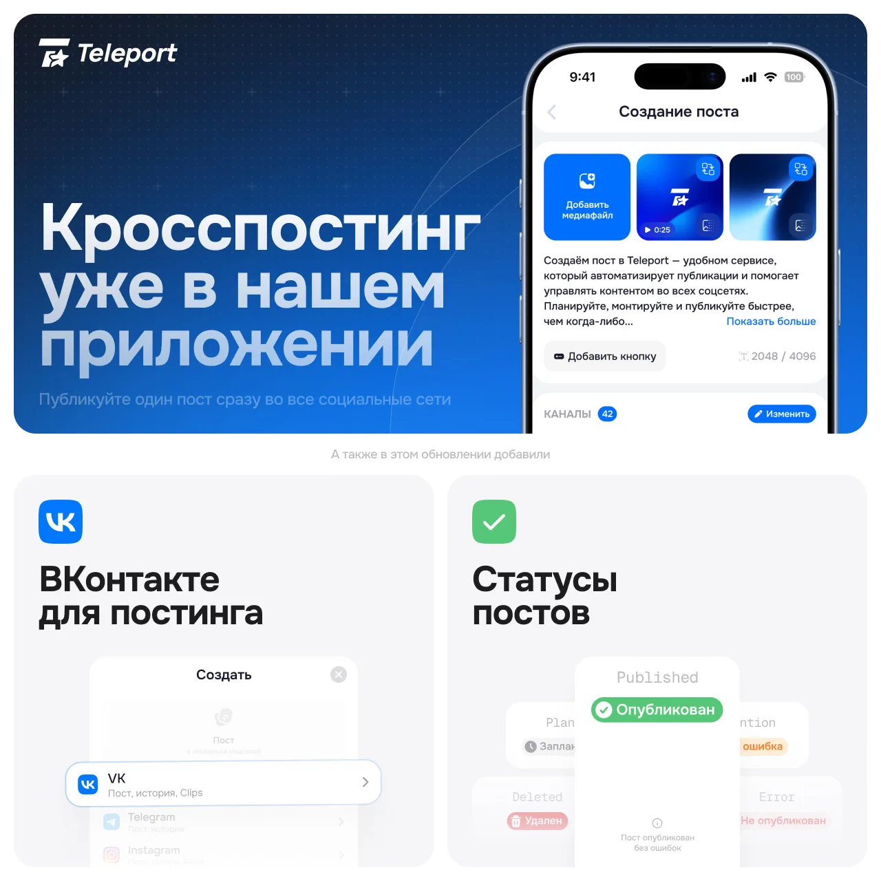 ⚠️ В ближайшее время ⭐️ Teleport станет ещё круче в Вашем регионе.

Пошутили и хватит, теперь серьёз
