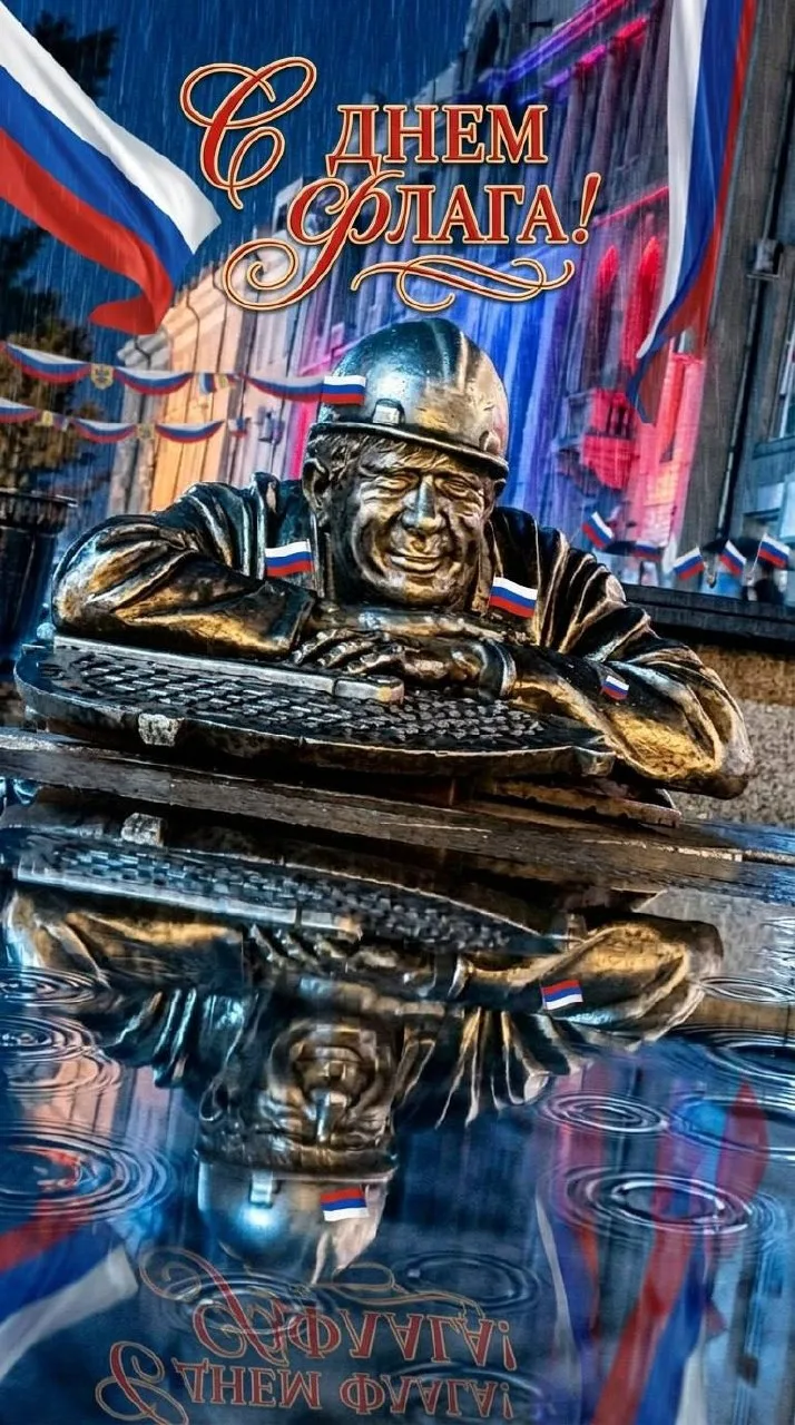 С праздником ❤️‍🔥