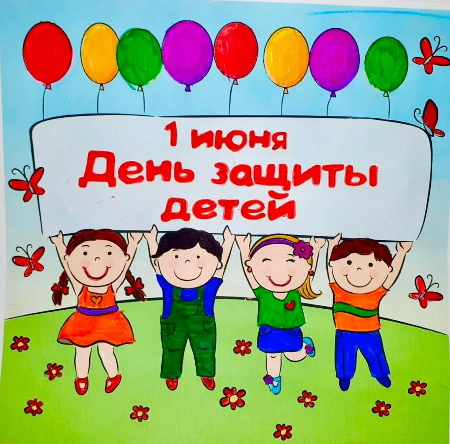 💫Дорогие девчонки и мальчишки, мамы и папы, дедушки и бабушки!
☀Сегодня первый день лета и, конечно