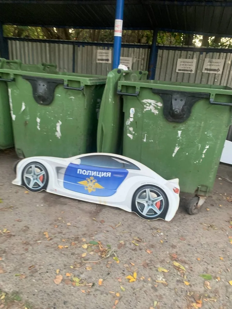 Выкинули или припарковались?