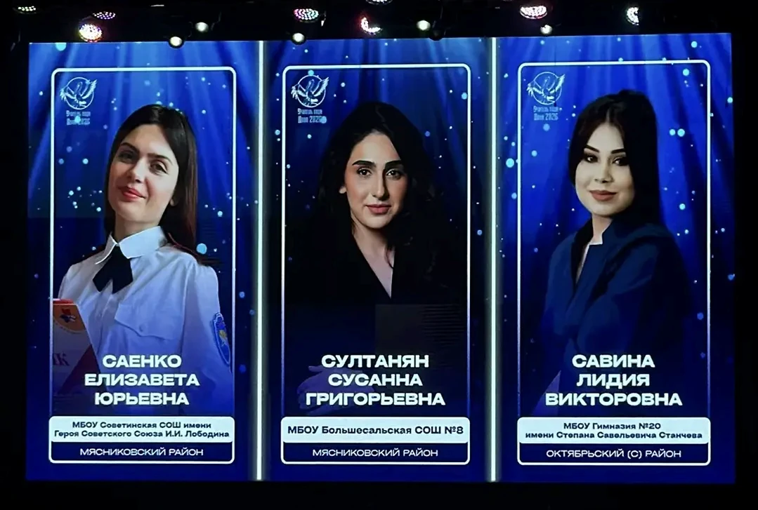 📣В Азове торжественно открыли финальный этап областного конкурса «Учитель года Дона — 2026»  За зван