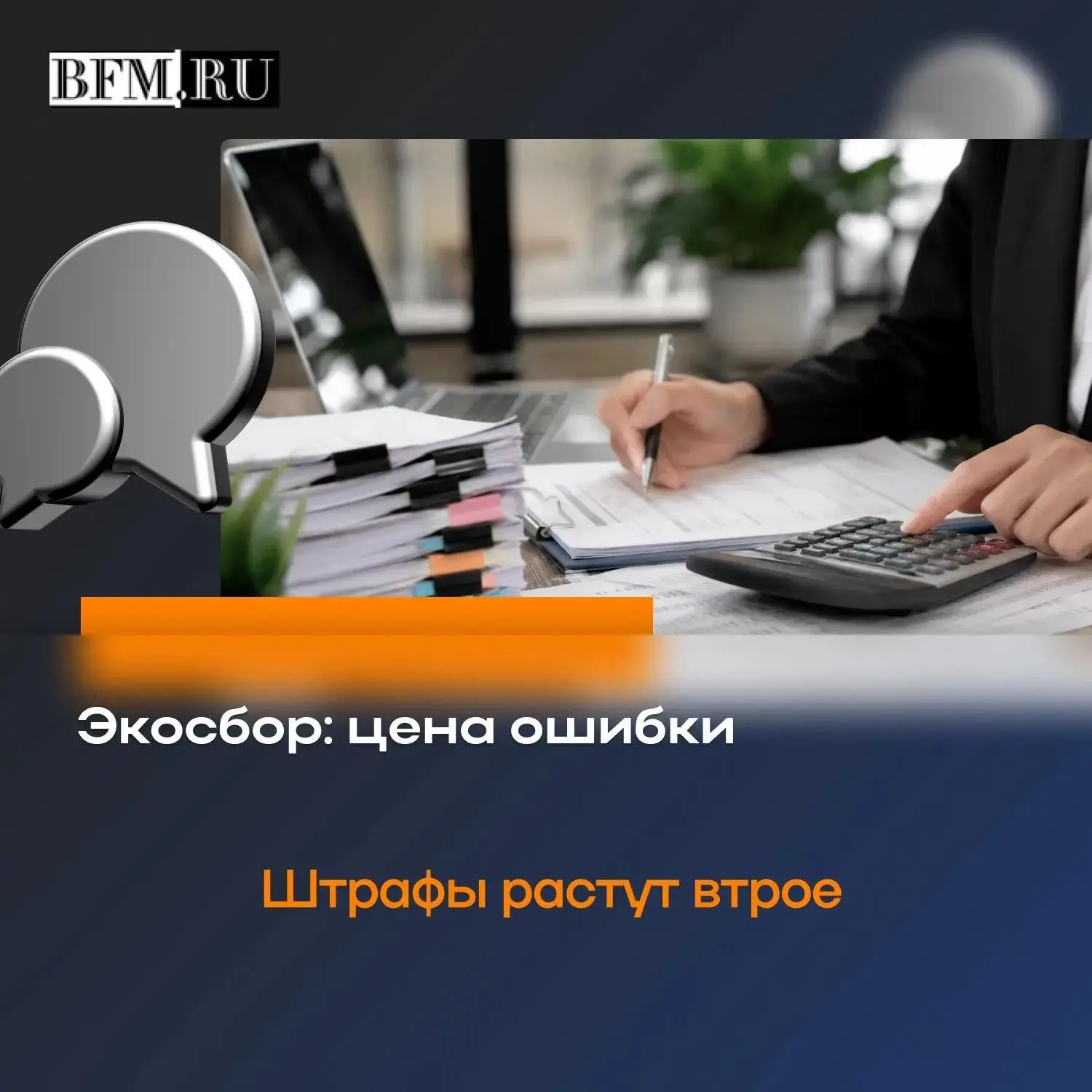 Новшества в сфере экономики природопользования обсудили участники 12-го Конгресса предп...
