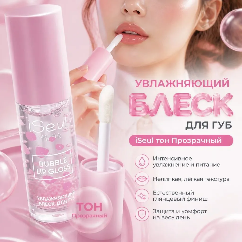 ✨💄 Пора радовать свои губки невероятным увлажняющим блеском! 💋 Этот продукт не только...