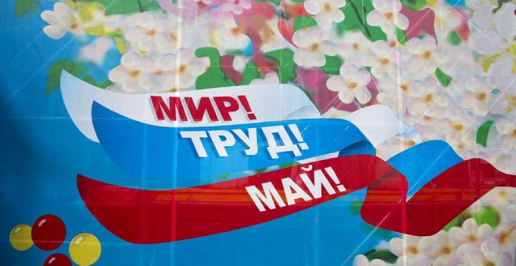 🌿 С Праздником Весны и Труда — день, который объединяет в себе сразу два важных смысла: