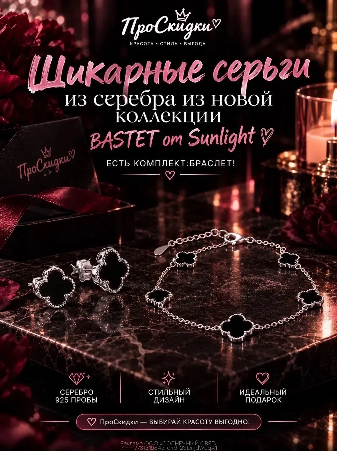 Шикарные серьги из серебра из новой коллекции BASTET от Sunlight 🖤
