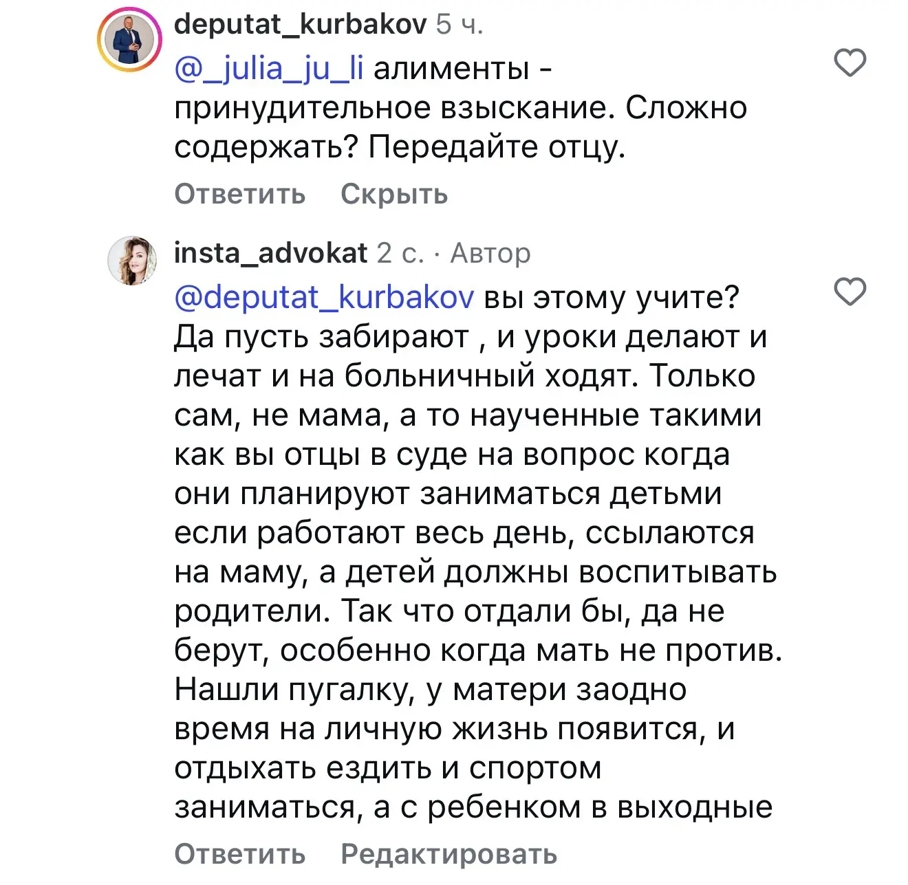 Была у меня такая пара: