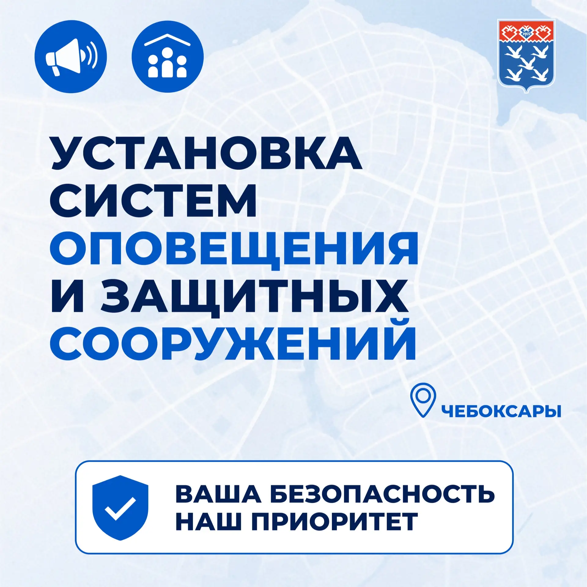 Установка систем оповещения

Мы продолжаем работу по установке бетонных укрытий и систем оповещения 