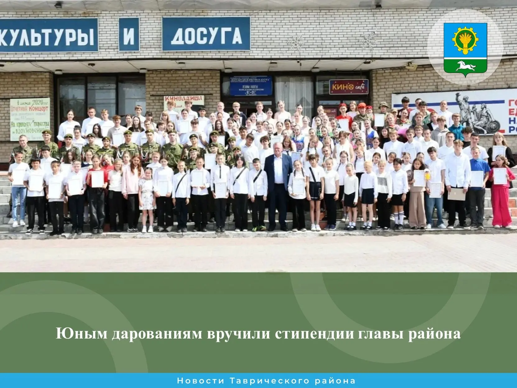 По традиции в День защиты детей в Таврическом состоялось торжественное вручение стипенд...
