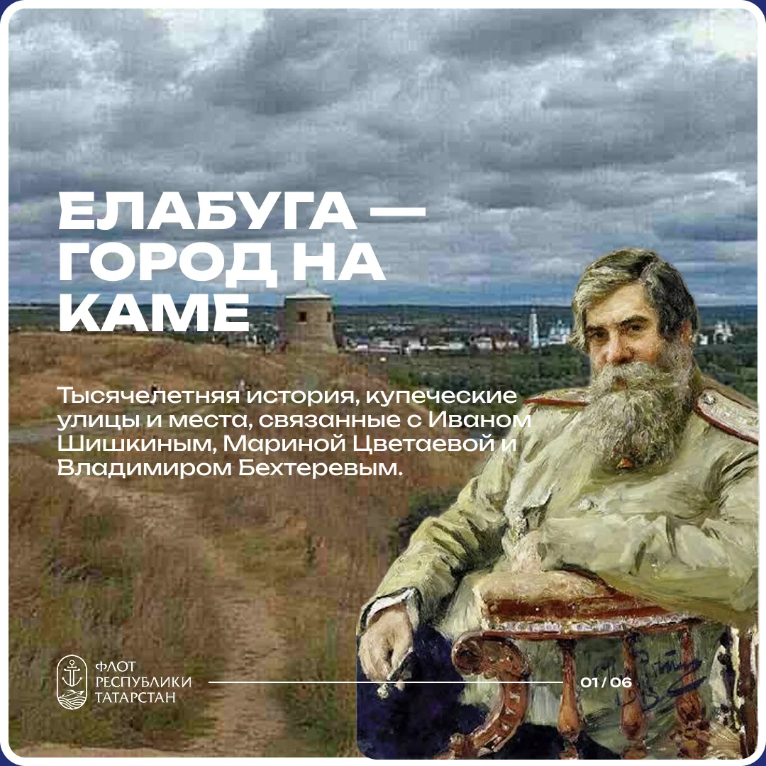 По маршруту: Елабуга 💙Продолжаем знакомство с городами Татарстана, куда можно отправит...