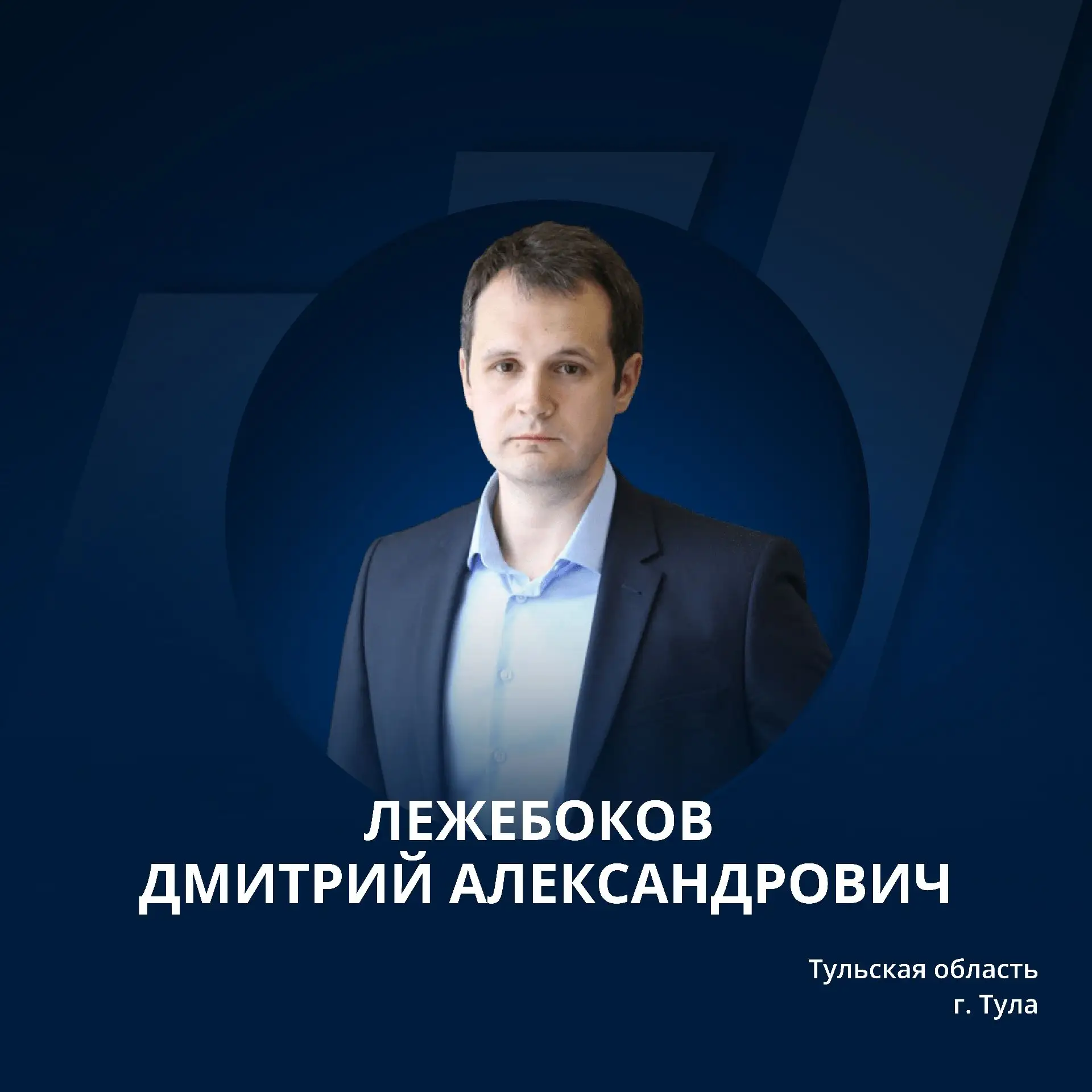 Пятеро молодых промышленников из Тульской области поборются за звание лучшего