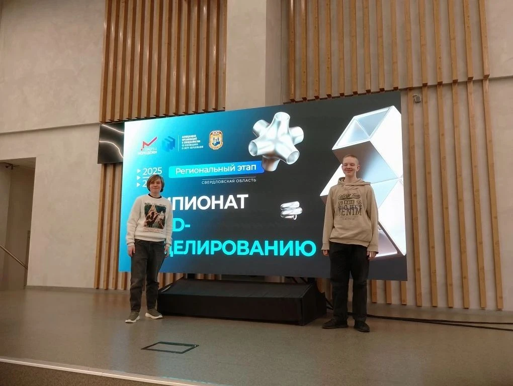 28-29 января 2026 года прошел Чемпионат по 3D-моделированию в рамках регионального отборочного этапа