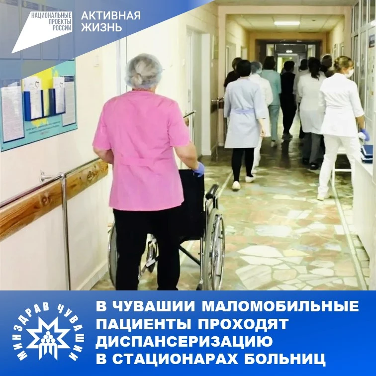 В рамках Программы государственных гарантий бесплатного оказания медицинской помощи в Чувашской Респ