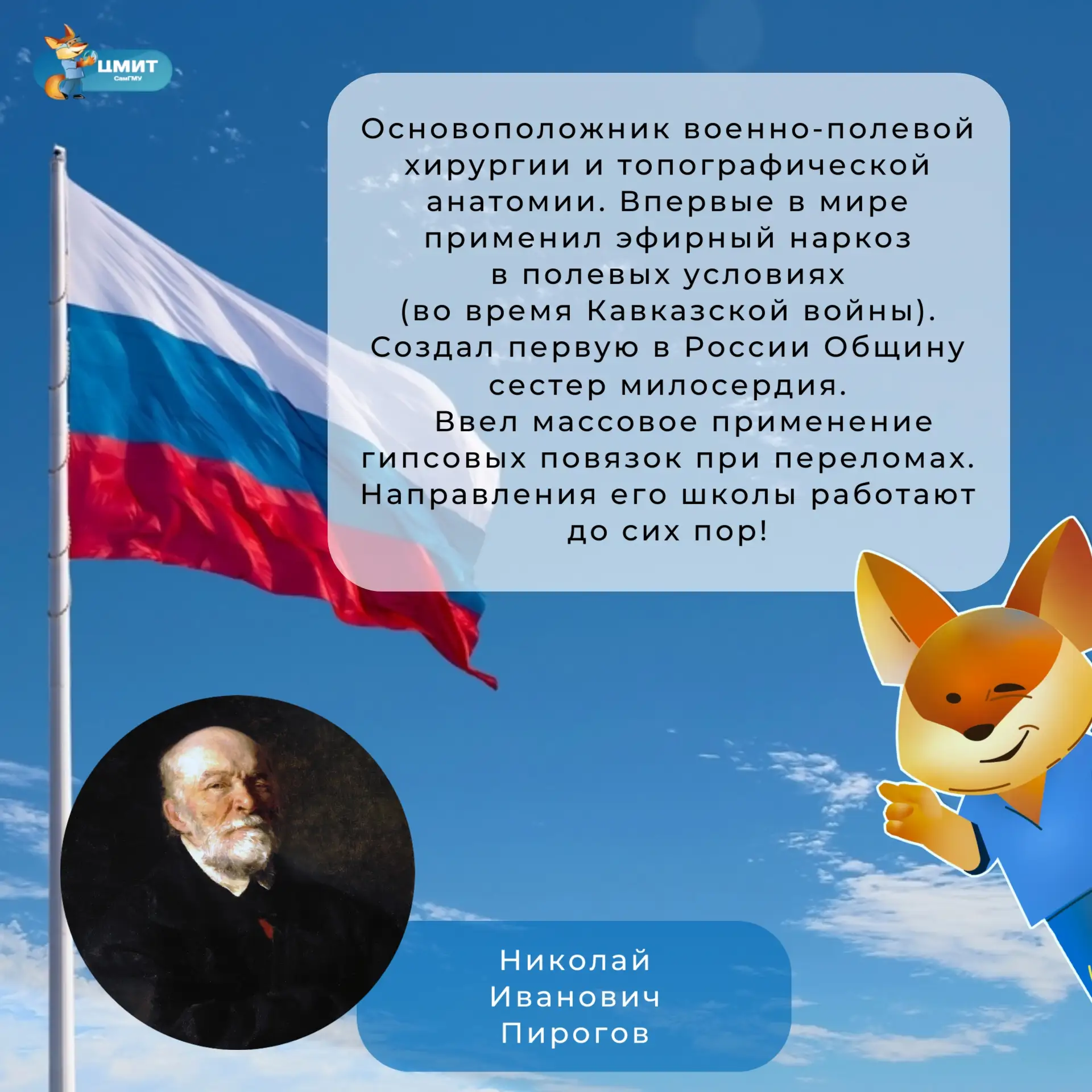 В День России вспомним выдающихся ученых и врачей. Они заложили фундамент отечественной...