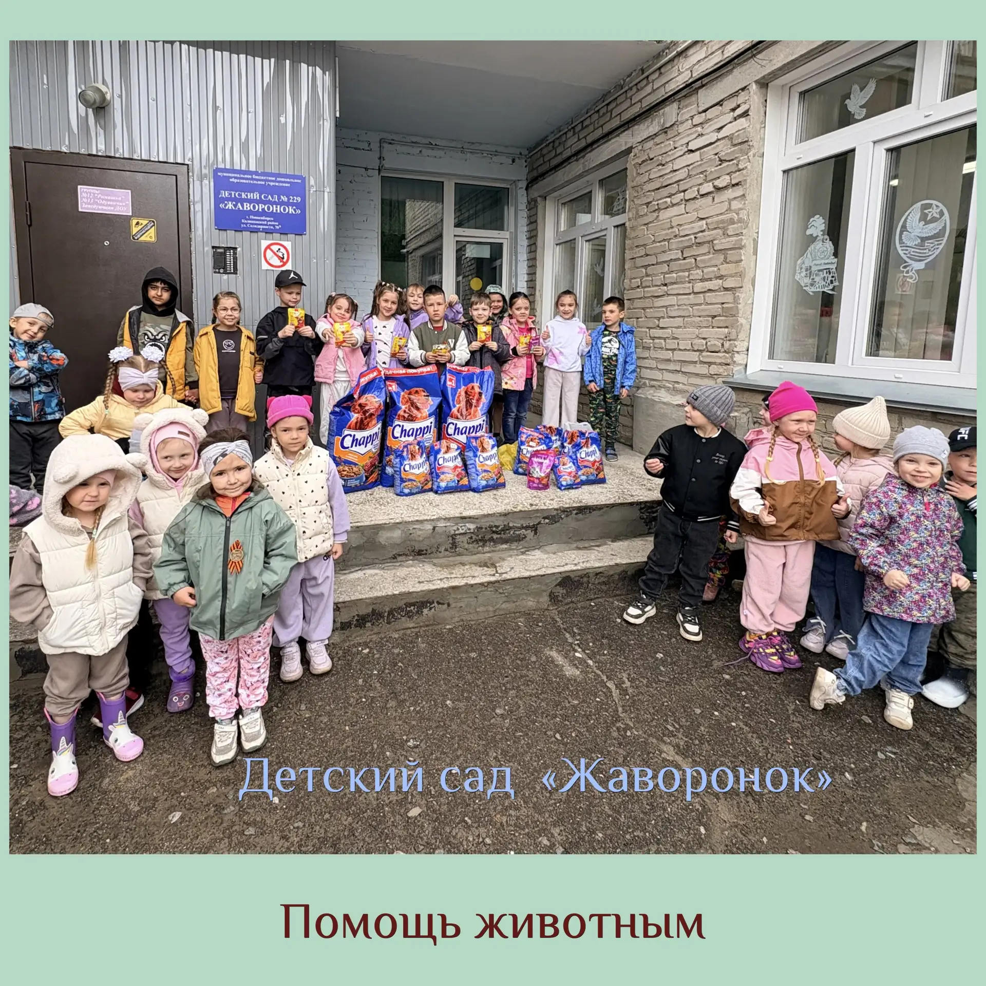 Уважаемые родители! Рады поделиться с вами замечательной новостью. Благодаря вашей акти...