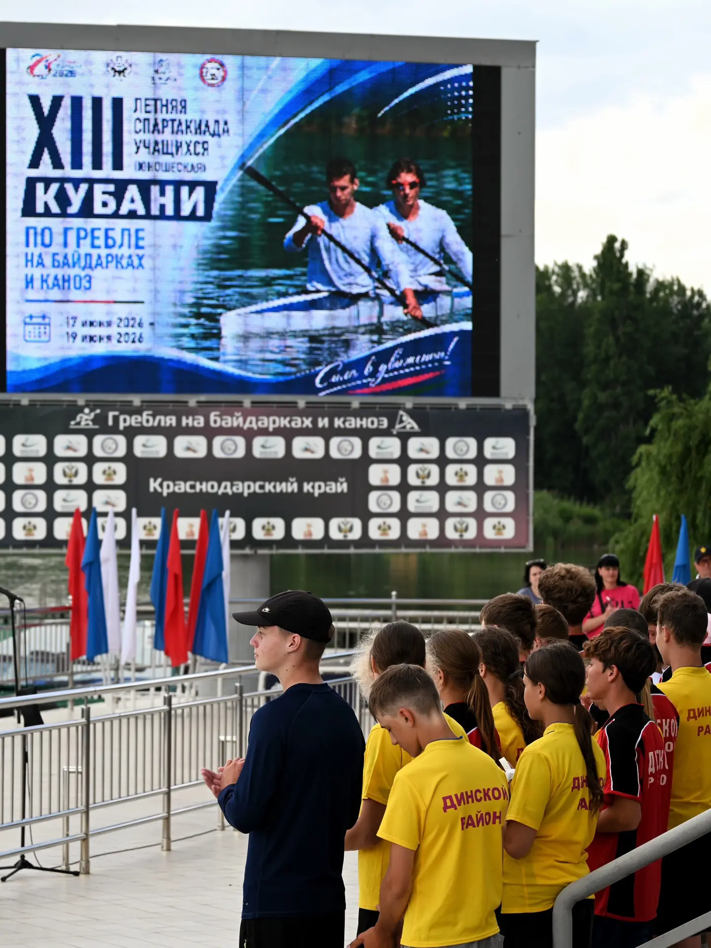 Дан старт XIII летней Спартакиаде учащихся Кубани по гребле на байдарках и каноэ!

Сегодня состоялся