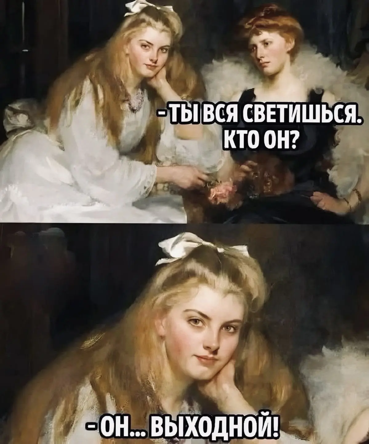 С ПЯТНИЦЕЙ😉