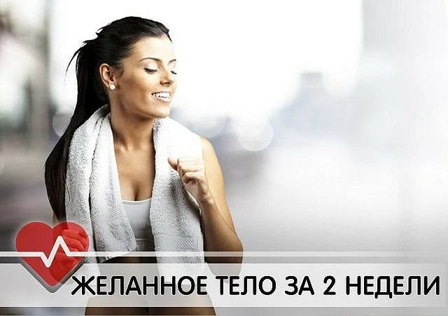 🍽️ ДВУХНЕДЕЛЬНАЯ ДИЕТА — МЕНЮ НА 14 ДНЕЙ

Эта двухнедельная диета помогает мягко очистить организм 