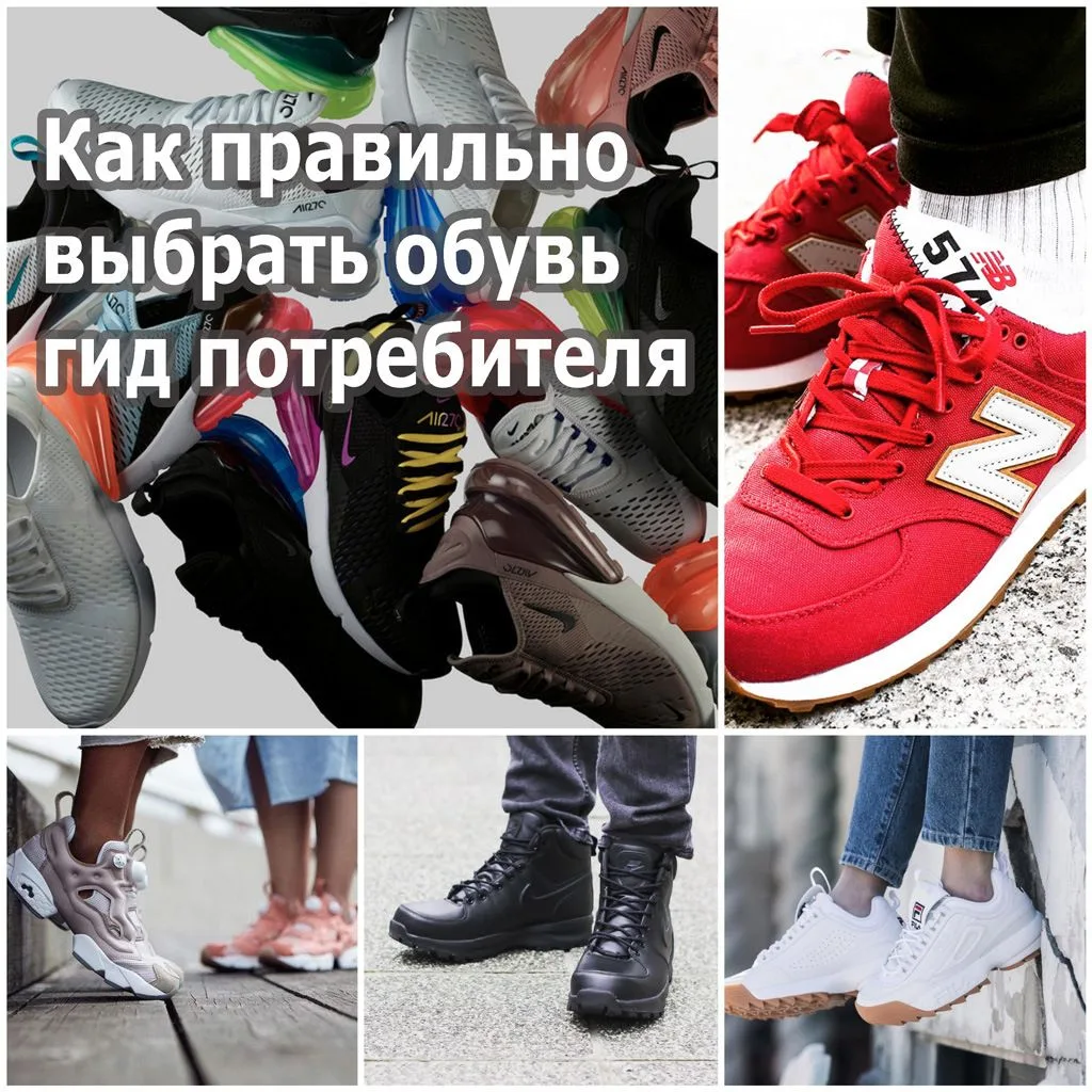 Памятка потребителю: как выбрать качественную обувь.