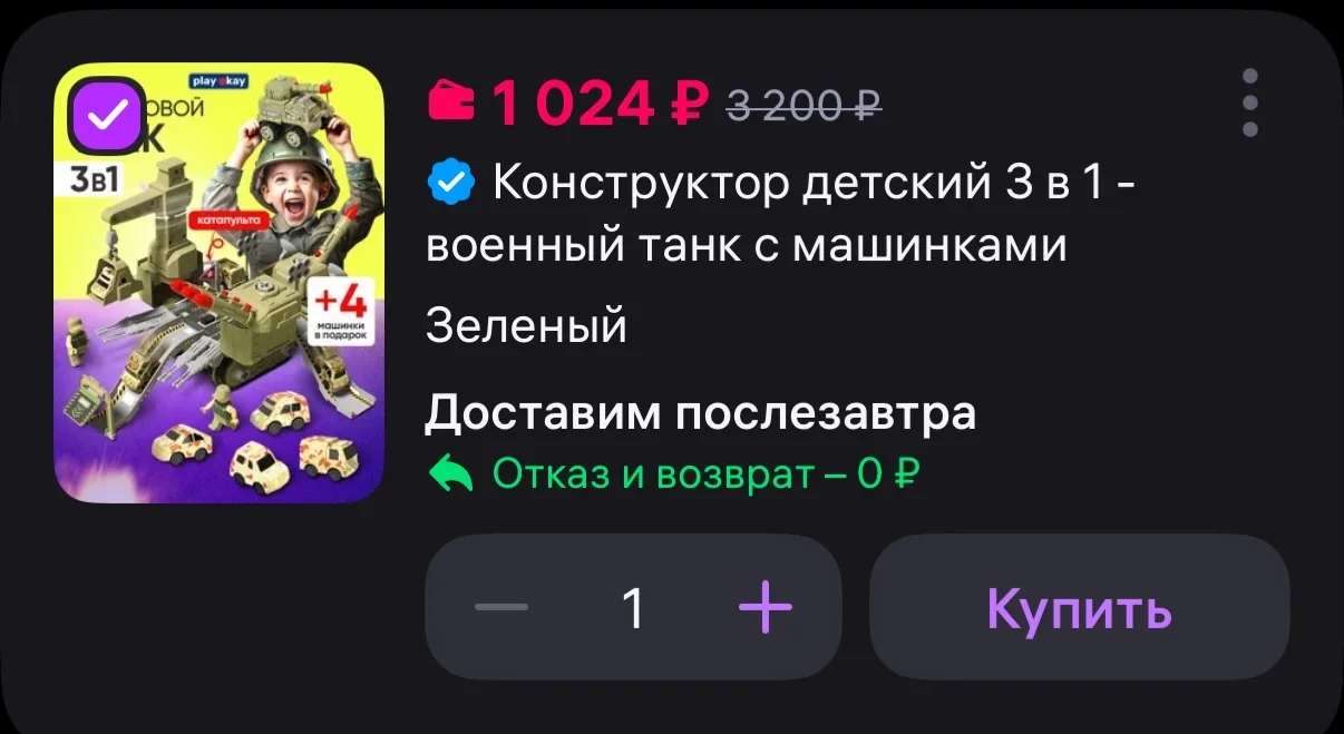 Изображение 1 к публикации «Скидки Промокоды Вб Озон Яндекс Маркет | Очень дёшево!»