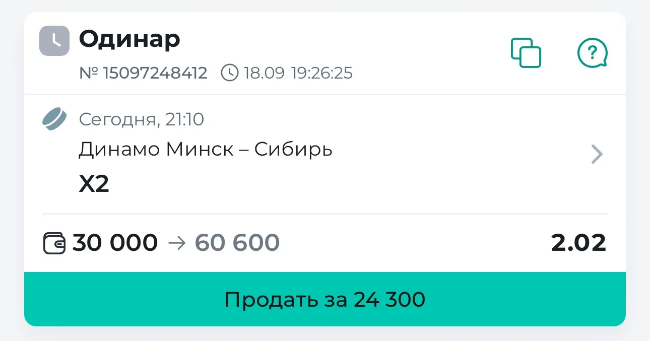 🏒 Ставка дня на КХЛ