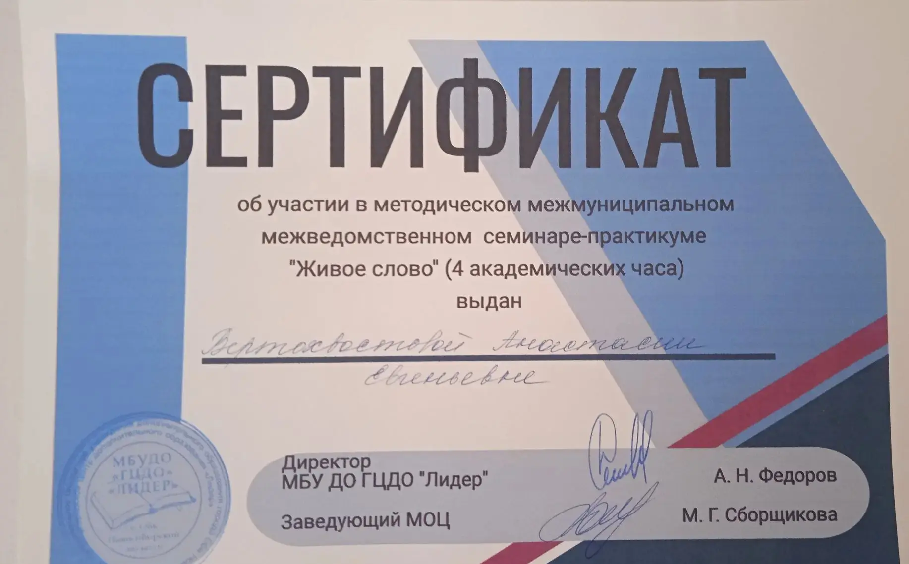 📚14-го мая на базе МБУ ДО ГЦ ДО " Лидер " прошёл методический межмуниципальный межведомственный семи