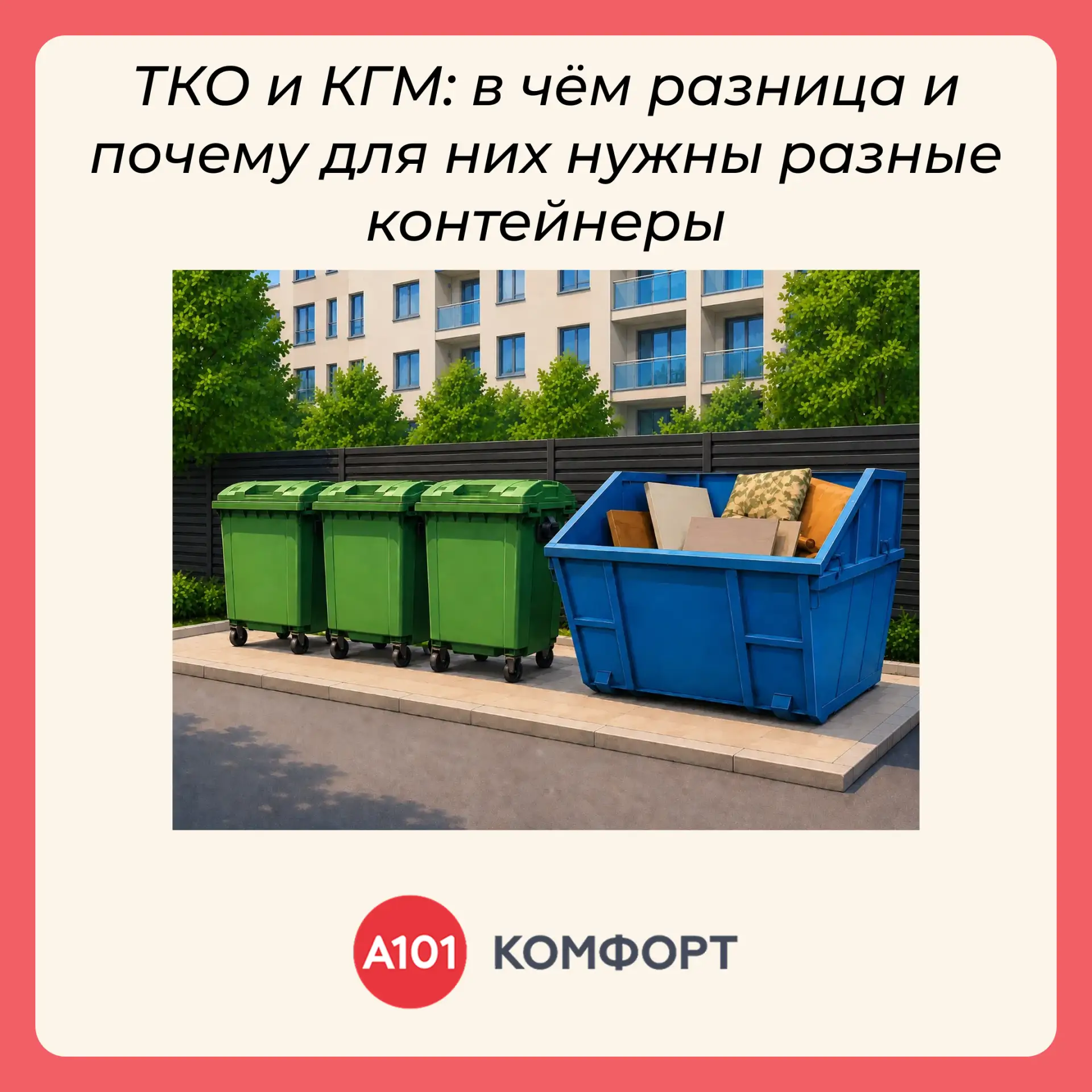 Продолжаем серию постов «Повестка дня раз и навсегда понятным языком», в которой объясняем, за что в