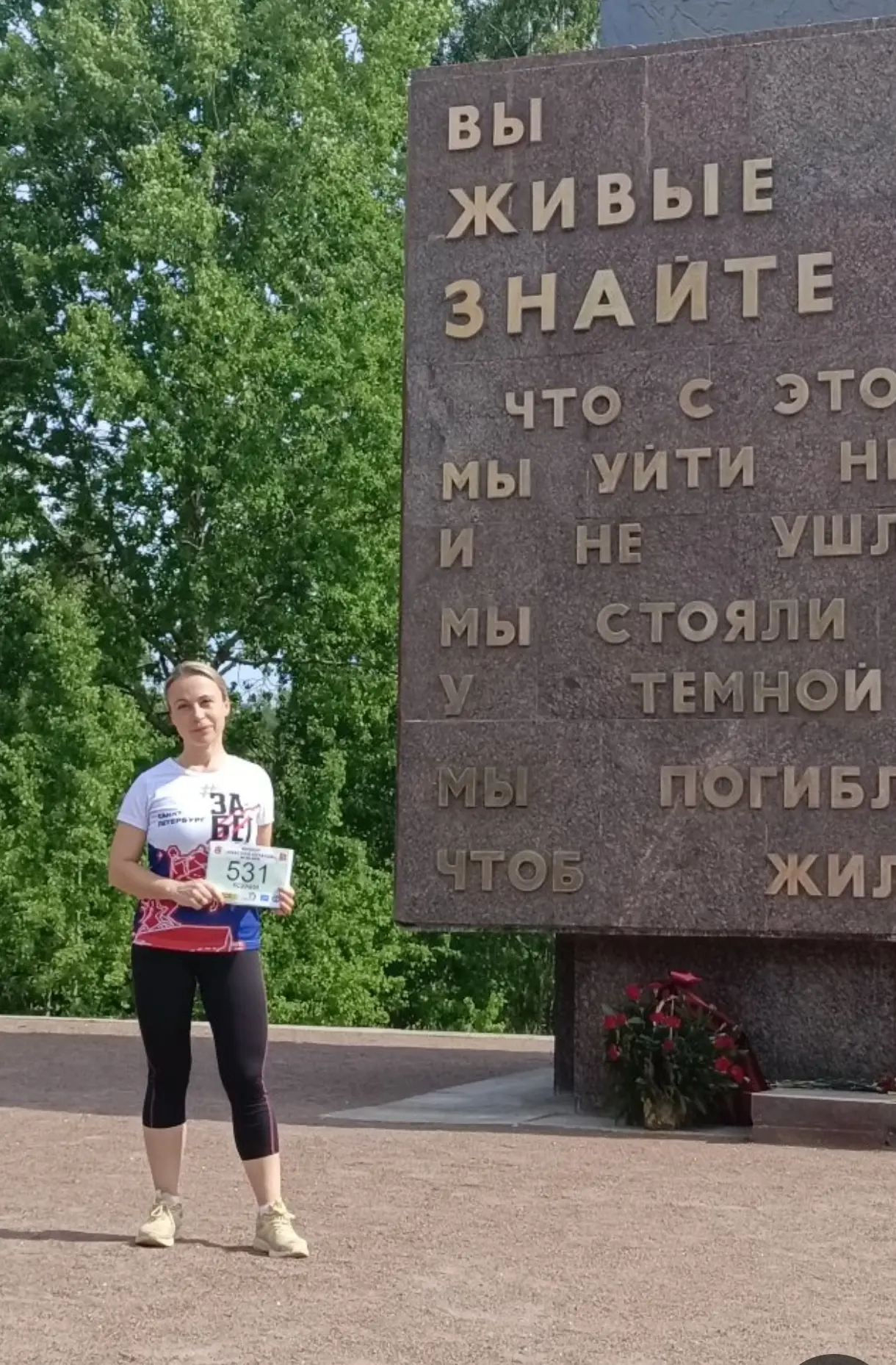 🏅 VI забег «Невский пятачок»!
6 июня 2026 года на легендарных Синявинских высотах прошёл VI традици