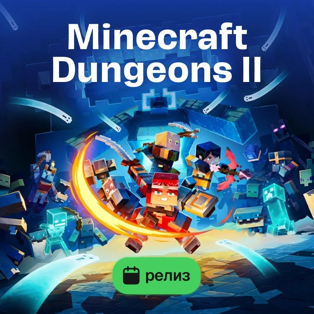 Вышел экшен-RPG Minecraft Dungeons II. Впервые за долгое время в игре появилось новое и...