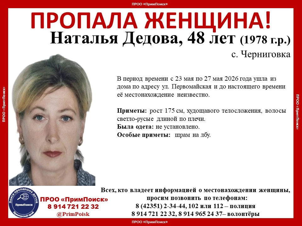 ВНИМАНИЕ!ПРОПАЛА ЖЕНЩИНА!