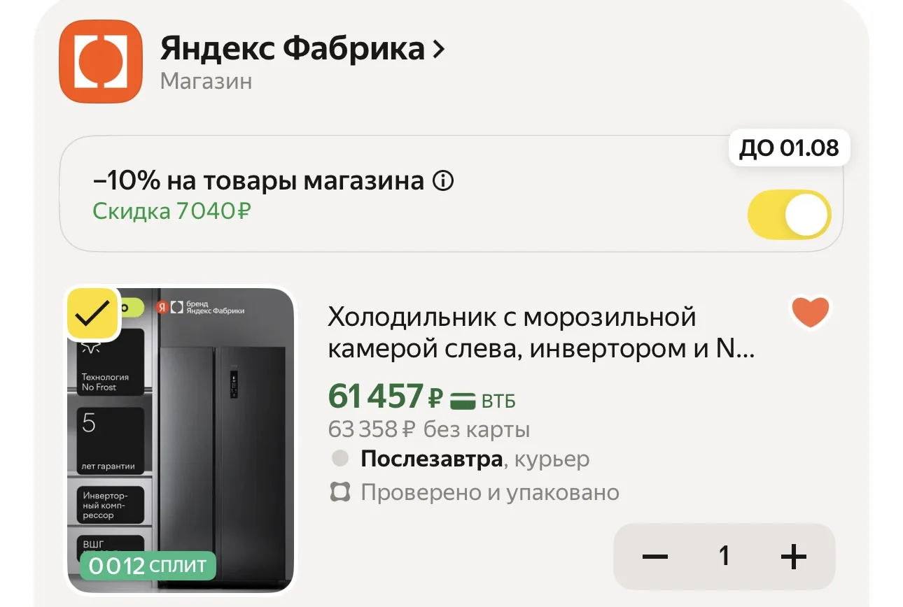 🔥 Забираем ниже рынка