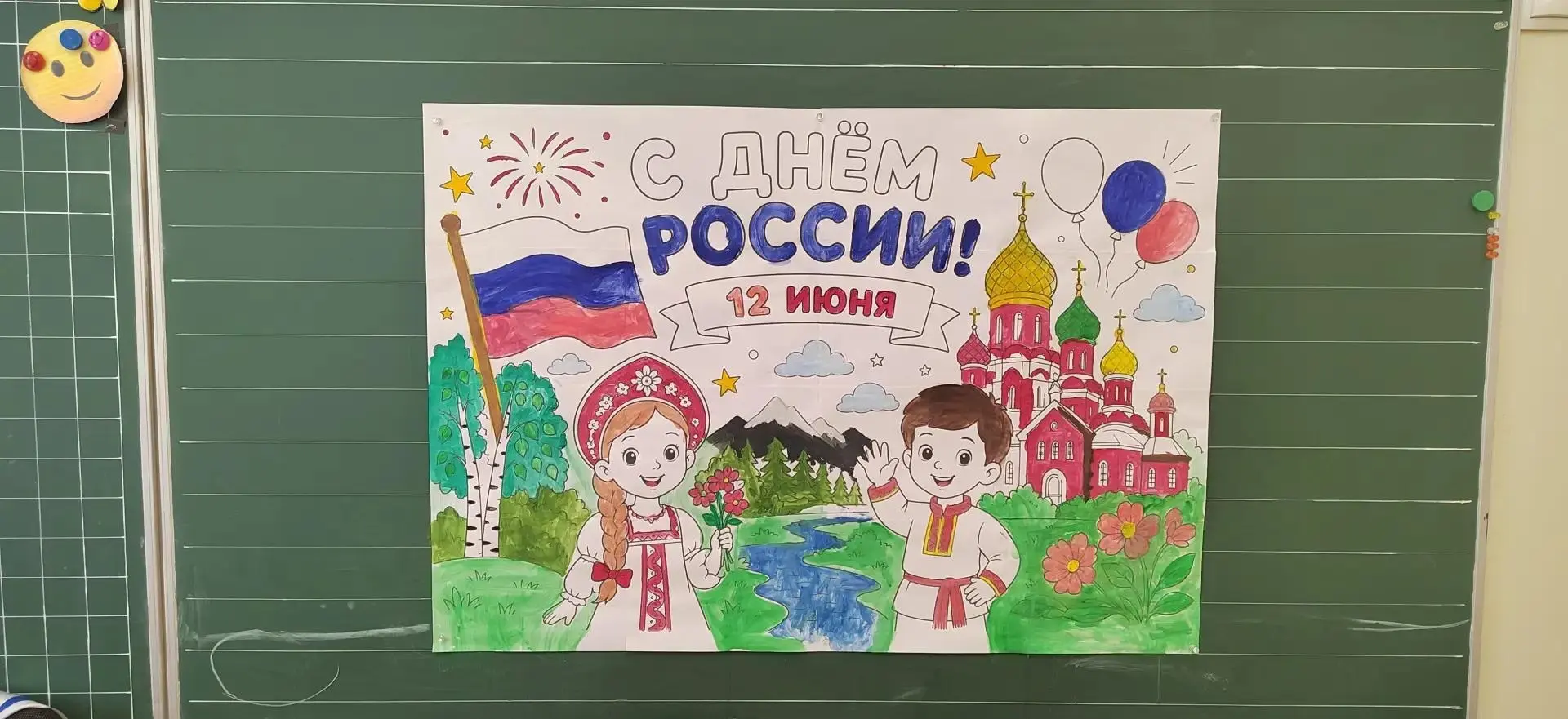 🇷🇺 С Днём России! 🇷🇺

Вчера наша страна отметила один из самых главных государственных празднико